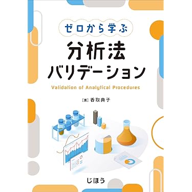 詳説 薬事法（単行本） 東洋医学おさらい帳 – 株式会社じほう